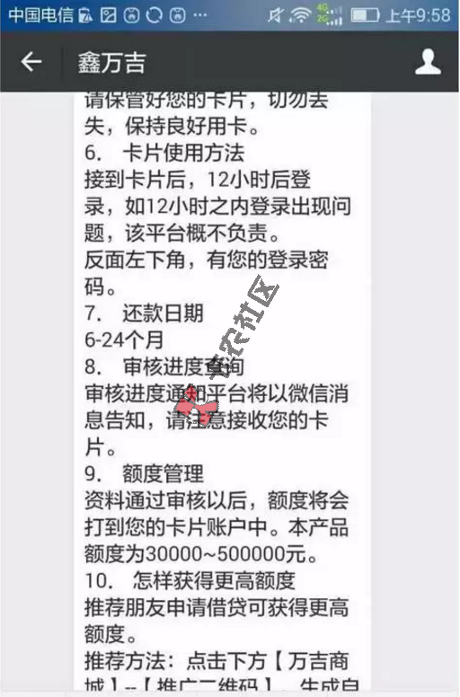 鑫万吉 假口子 不靠谱 纯忽悠39 / 作者:大刀 / 