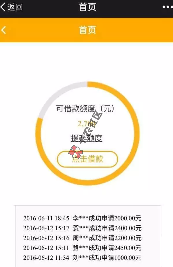 当天申请 最高5000 专属年轻人的口子63 / 作者:阿珂 / 