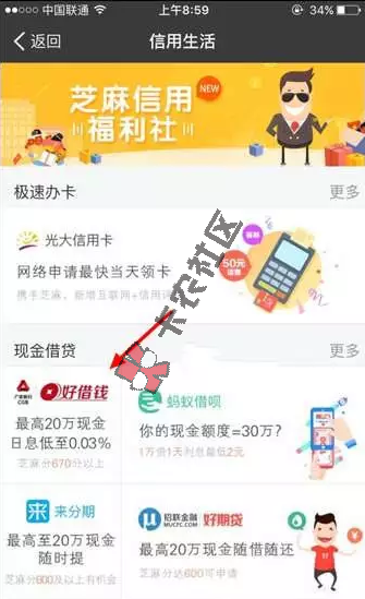 广发好借钱 最高20w  极速到账 秒杀来分期14 / 作者:大刀 / 