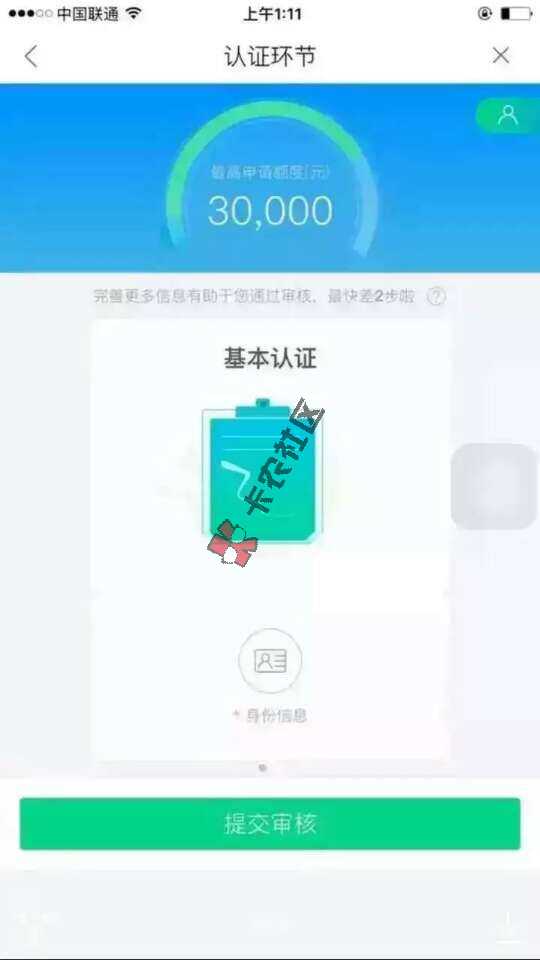 中介疯传  所谓的只要有信用卡账单最高10万，无回访5分钟...63 / 作者:大刀 / 