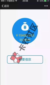 第易贷 简单身份认证，有储蓄卡就能贷款解析93 / 作者:大刀 / 