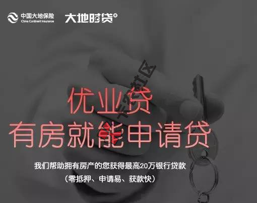 最新房贷 不是平安不是飞贷最高20万43 / 作者:卡农社区主编 / 