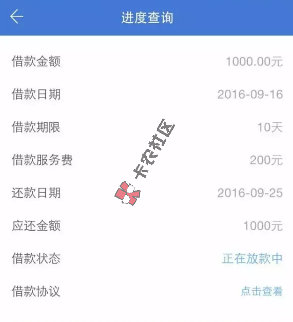 中秋节照常下款 小钱利息高 测试1000块61 / 作者:卡农社区主编 / 