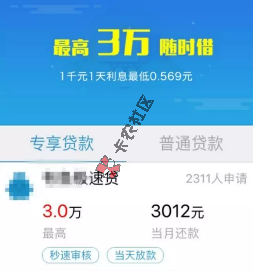 最新口子，最高30000，秒批到账，不是51公积金2 / 作者:大刀 / 