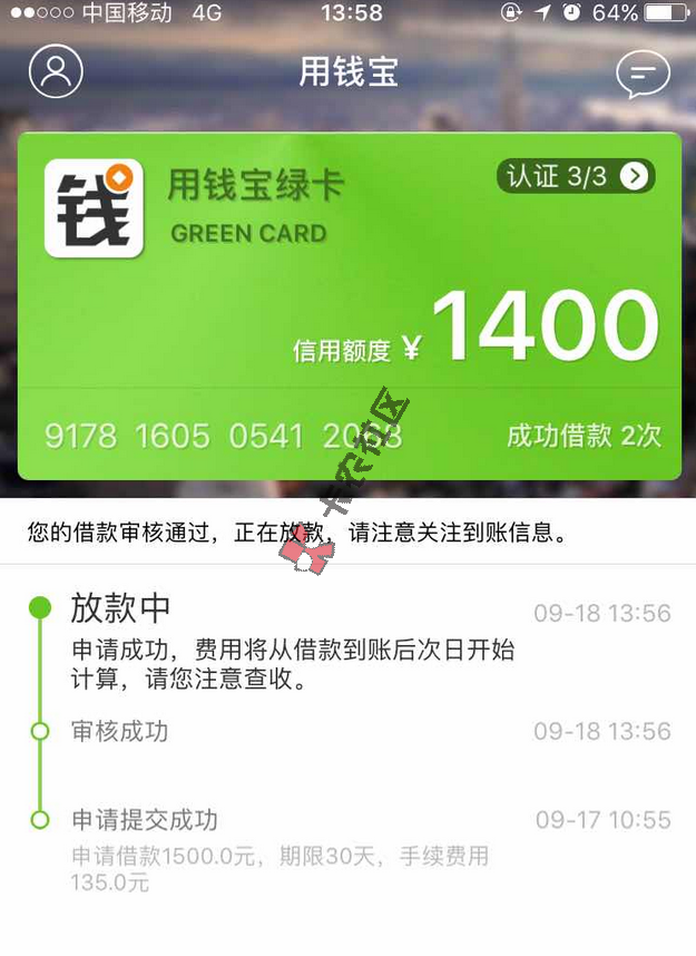 流程简单 操作顺利 人人可贷  最少100069 / 作者:阿珂 / 