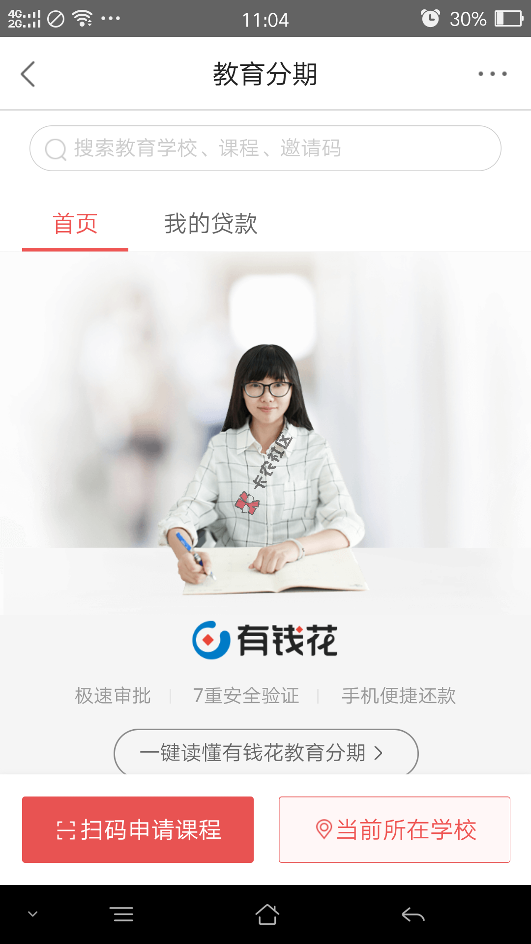 百度钱包实用下款口子四连撸