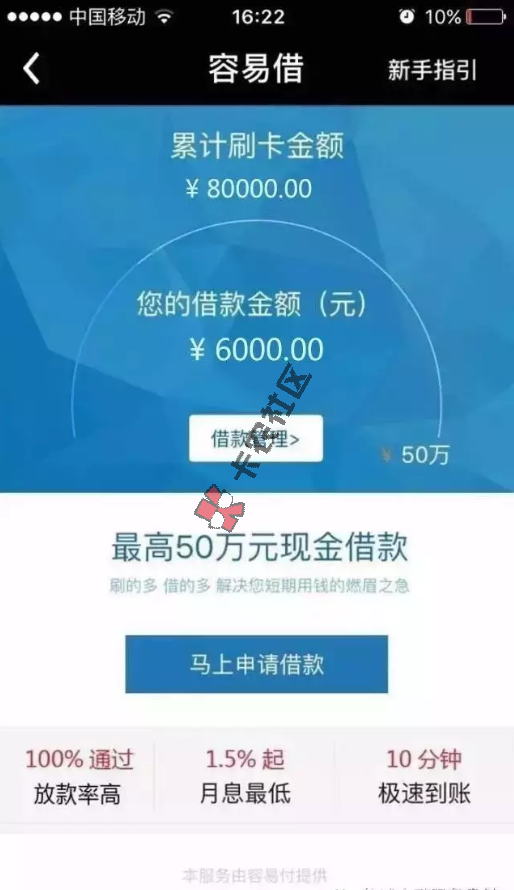 容易付 不靠谱 纯属忽悠39 / 作者:大刀 / 