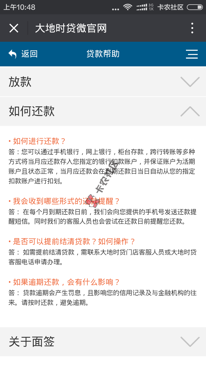 有房有车 轻轻松松贷款15w65 / 作者:阿珂 / 