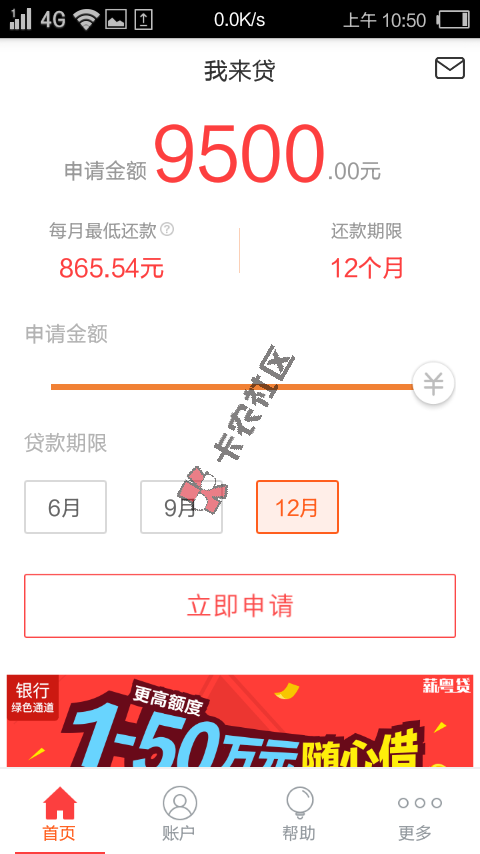 线上操作 自动审批 1天到账 最高50万87 / 作者:卡农小玫瑰 / 