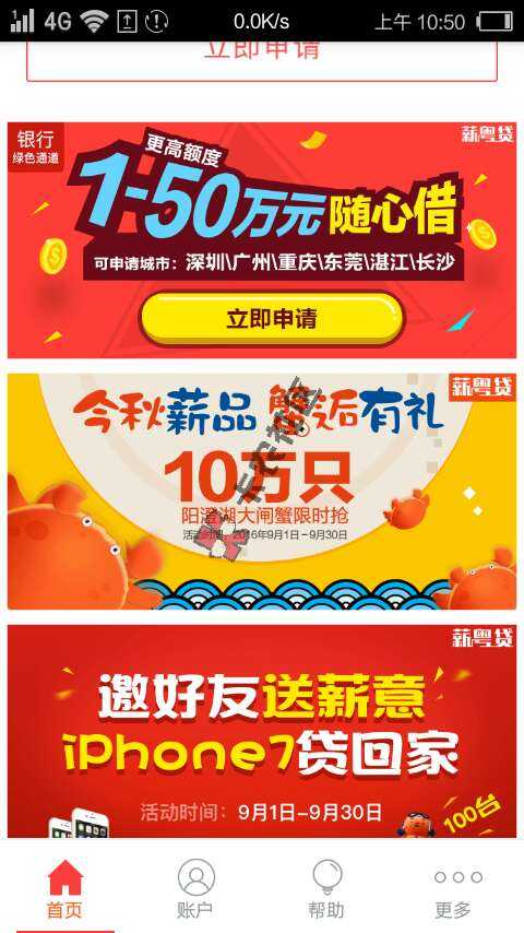 线上操作 自动审批 1天到账 最高50万36 / 作者:卡农小玫瑰 / 