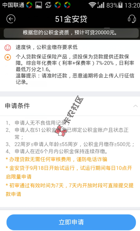 朋友圈疯传公积金新口子 最高6万31 / 作者:阿珂 / 