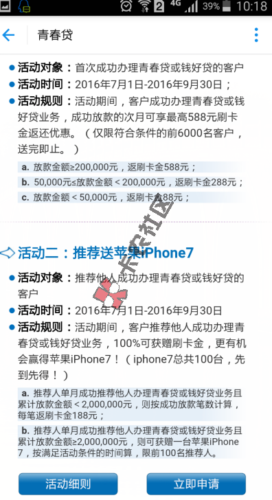 浦发疯了，最新一轮人人秒批 下款8万！16 / 作者:阿珂 / 