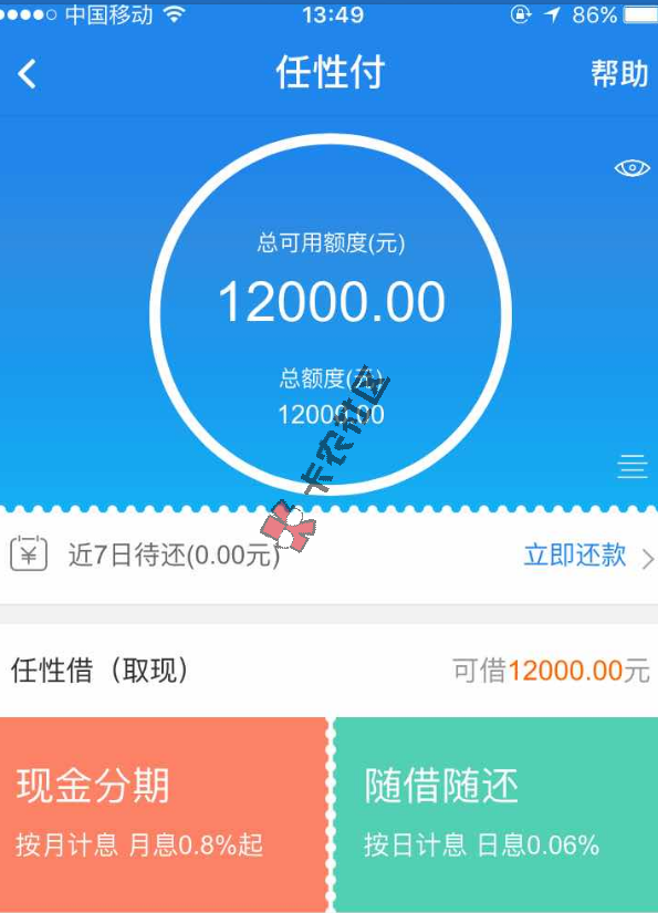 庆10月1  最近下款口子汇总4 / 作者:阿珂 / 