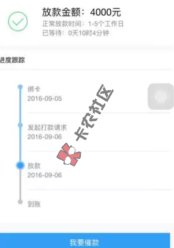 庆10月1  最近下款口子汇总89 / 作者:阿珂 / 