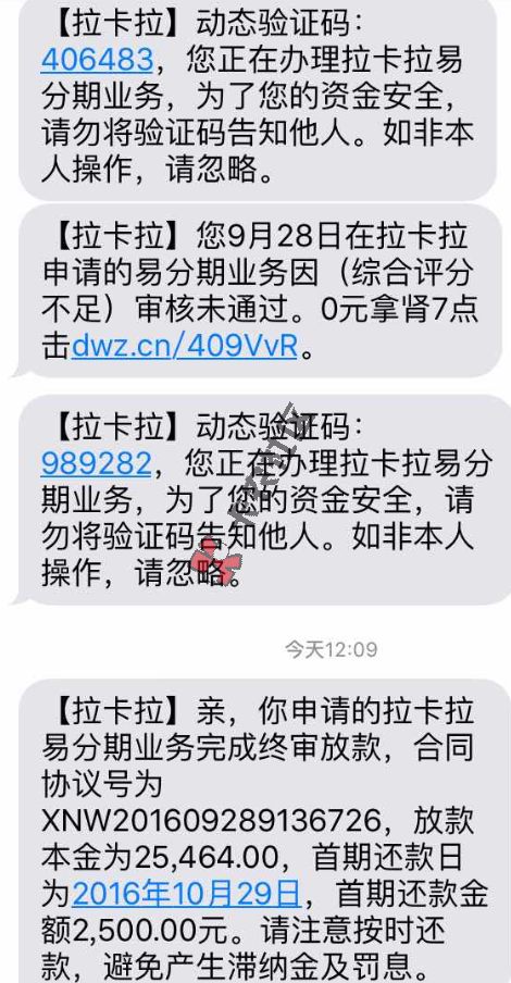 庆10月1  最近下款口子汇总45 / 作者:阿珂 / 