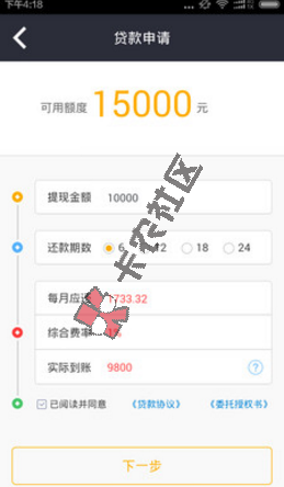 庆10月1  最近下款口子汇总4 / 作者:阿珂 / 