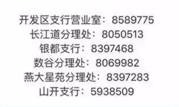 农业银行按揭房贷款，类似浦发万用金，网捷贷14 / 作者:卡农社区总编辑 / 
