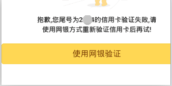 卡牛网银验证等【账单】问题解答24 / 作者:卡农社区总编辑 / 