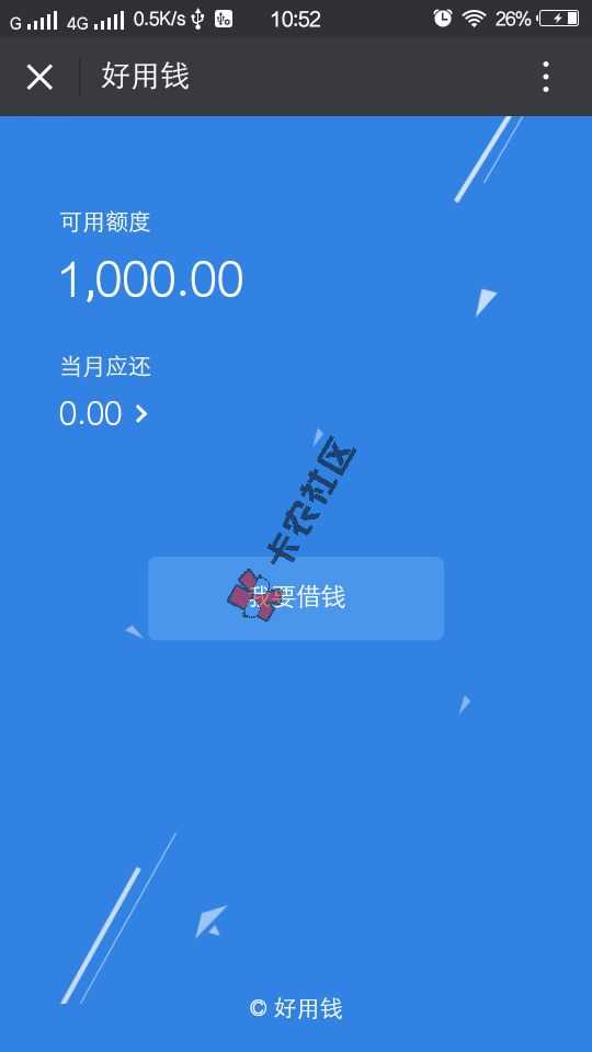 人人花  任我花旗下新应急借款小口子83 / 作者:卡农小编 / 