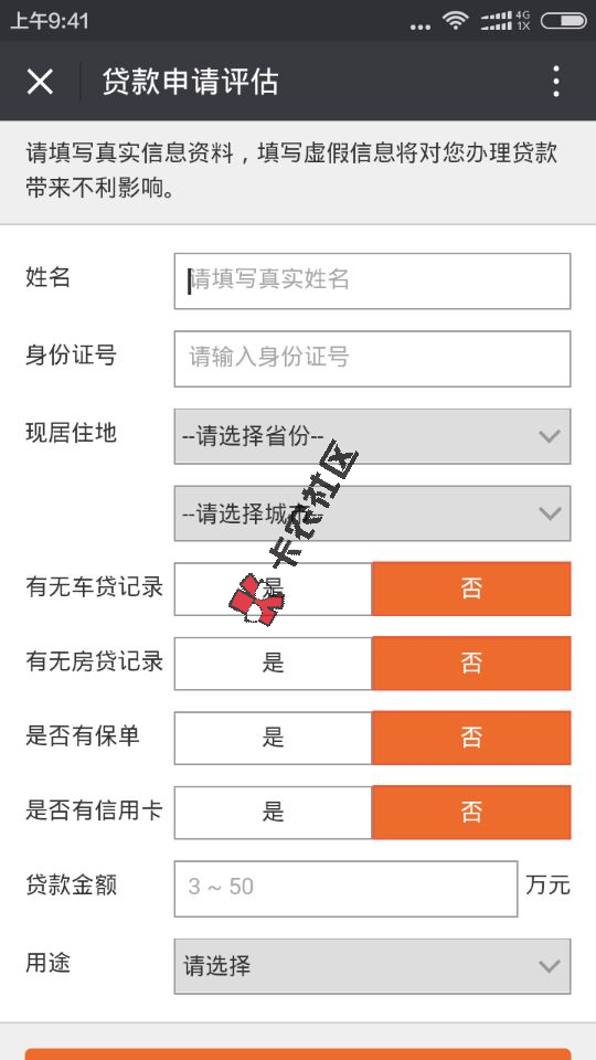 靠谱老口子 最高50w 资质好的可以试一下90 / 作者:阿珂 / 