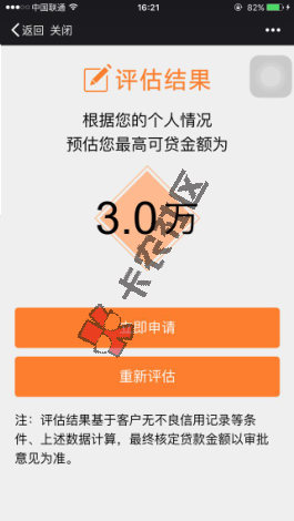 靠谱老口子 最高50w 资质好的可以试一下44 / 作者:阿珂 / 