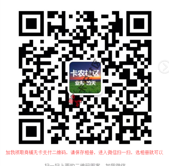 回馈卡粉乐富无卡支付0.35%费率，秒到账5000个二维免费送.26 / 作者:卡农商学院 / 