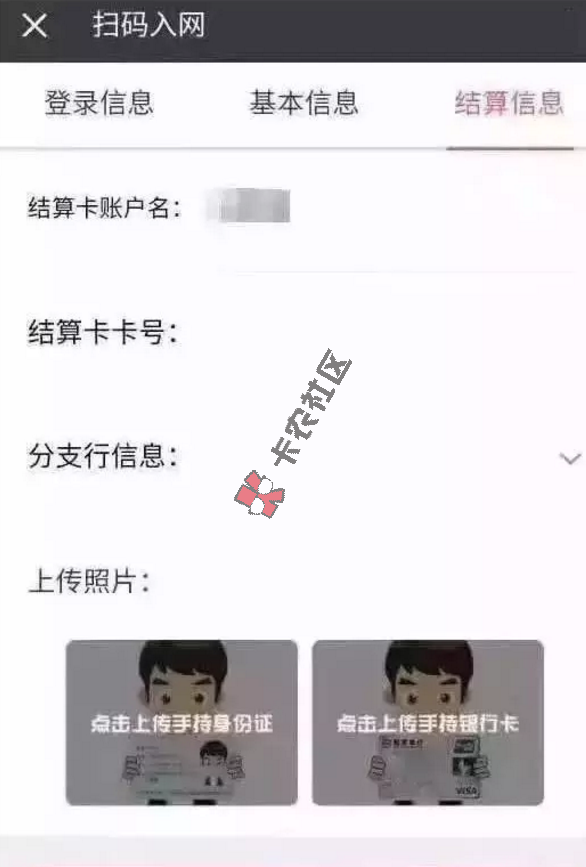 回馈卡粉乐富无卡支付0.35%费率，秒到账5000个二维免费送.16 / 作者:卡农商学院 / 