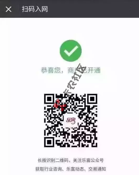 回馈卡粉乐富无卡支付0.35%费率，秒到账5000个二维免费送.46 / 作者:卡农商学院 / 
