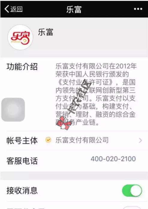 回馈卡粉乐富无卡支付0.35%费率，秒到账5000个二维免费送.63 / 作者:卡农商学院 / 
