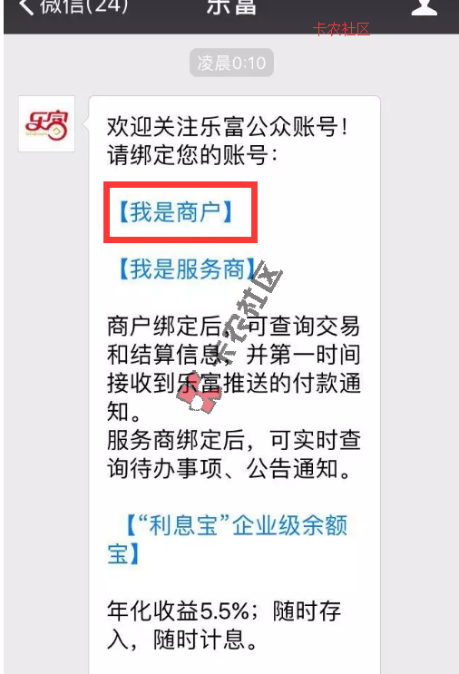 回馈卡粉乐富无卡支付0.35%费率，秒到账5000个二维免费送.39 / 作者:卡农商学院 / 