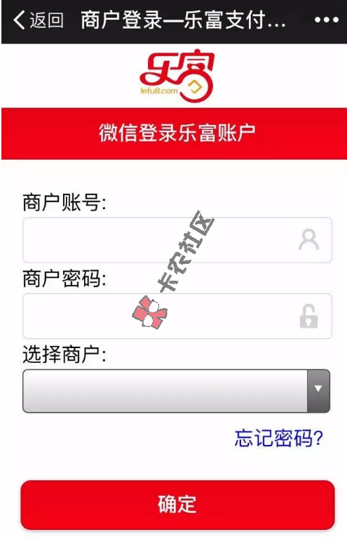 回馈卡粉乐富无卡支付0.35%费率，秒到账5000个二维免费送.97 / 作者:卡农商学院 / 