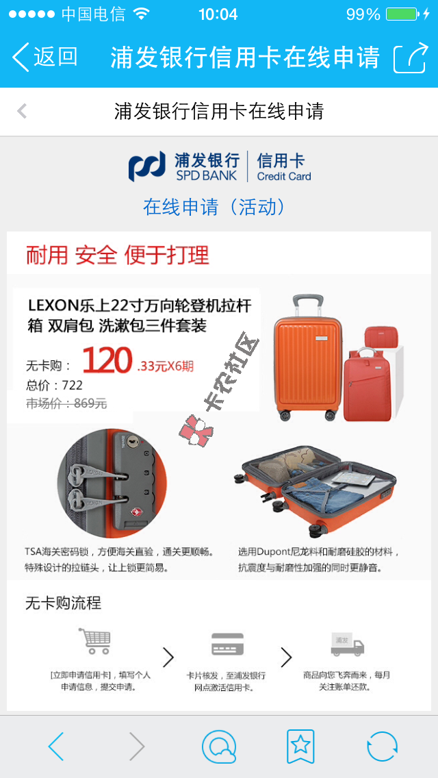 最新浦发分期提额技术和无卡分期技术39 / 作者:卡农音乐人 / 