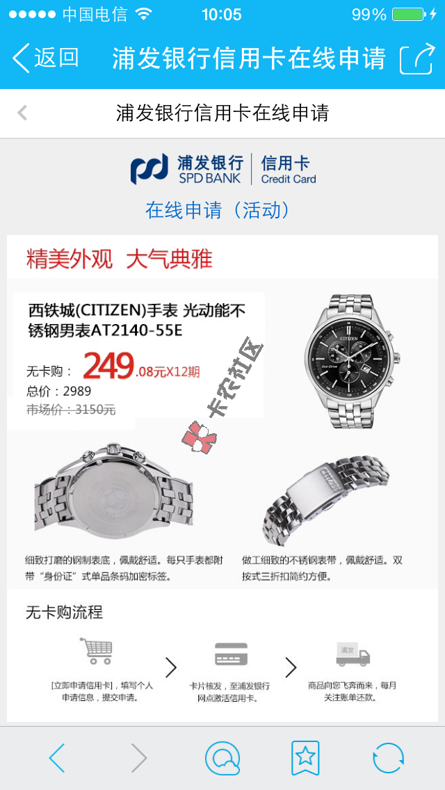 最新浦发分期提额技术和无卡分期技术83 / 作者:卡农音乐人 / 