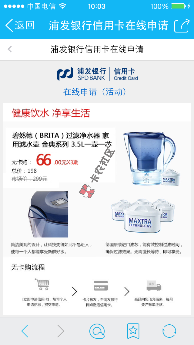 最新浦发分期提额技术和无卡分期技术11 / 作者:卡农音乐人 / 