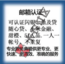 5元的企业邮箱就可以下款的口子经验10 / 作者:卡农飙车手 / 