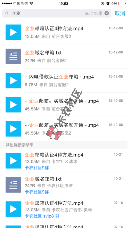 5元的企业邮箱就可以下款的口子经验4 / 作者:卡农飙车手 / 