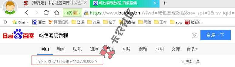 卡农社区分享最新乾包提现教程35 / 作者:卡农小玫瑰 / 