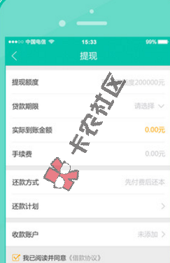 房贷客户做什么贷款25 / 作者:阿珂 / 