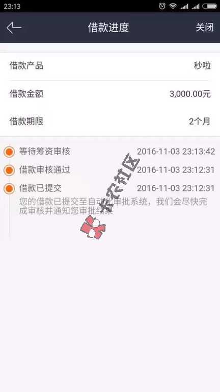 最新小额口子 最高3000  你我贷旗下59 / 作者:大刀 / 