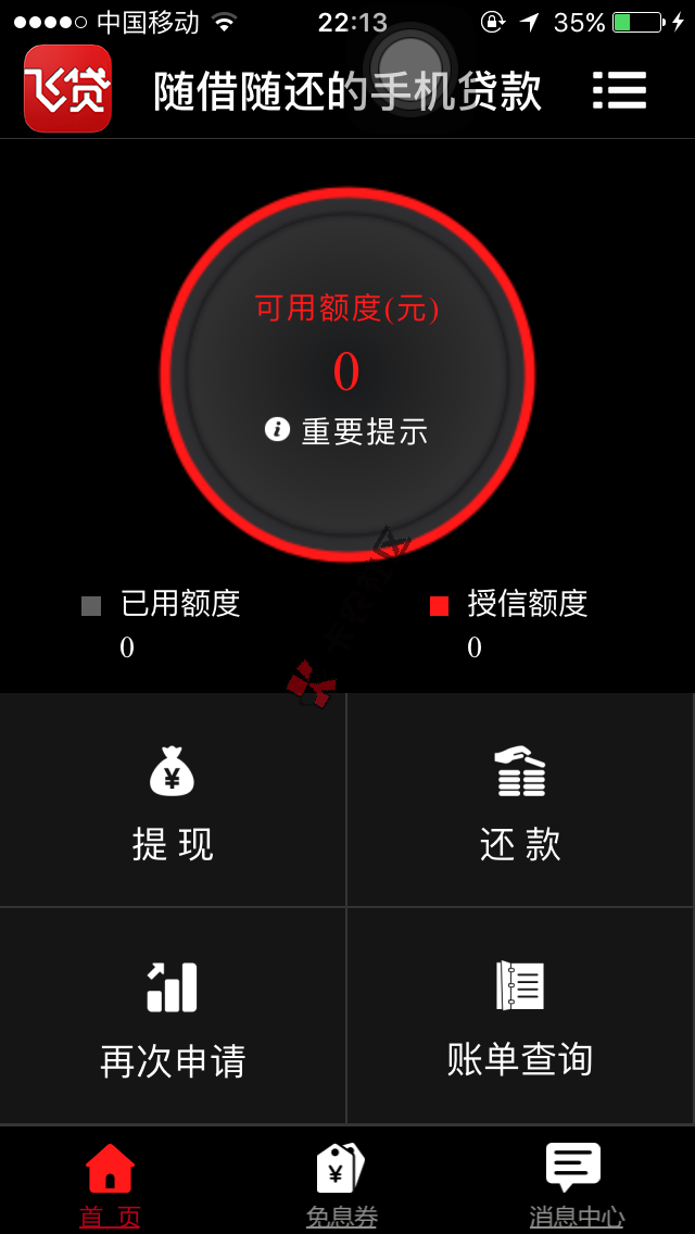 飞贷app支持的地区有哪些 怎么操作55 / 作者:小板砖 / 