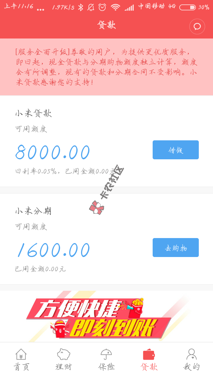 小米金融67 / 作者:kknacl / 