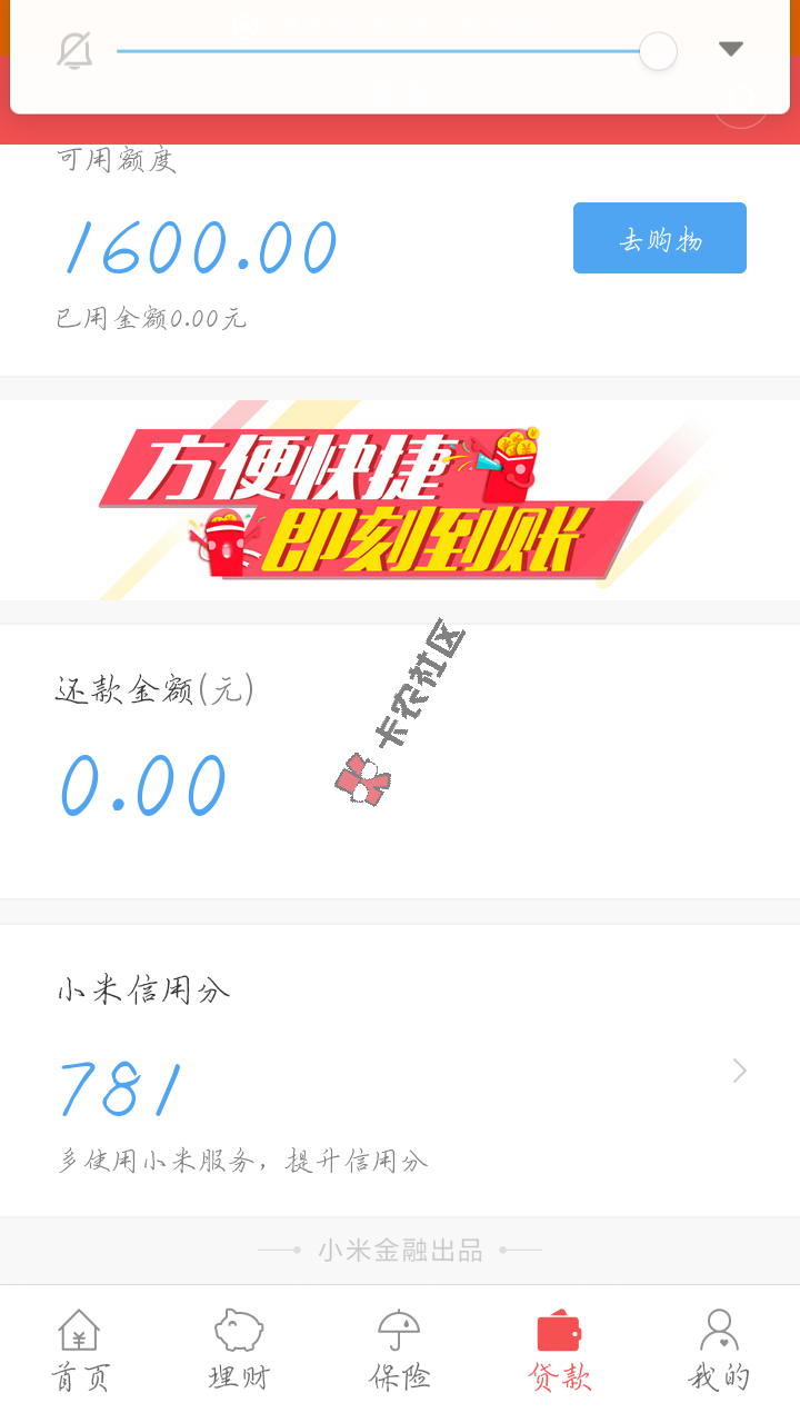 小米金融55 / 作者:kknacl / 