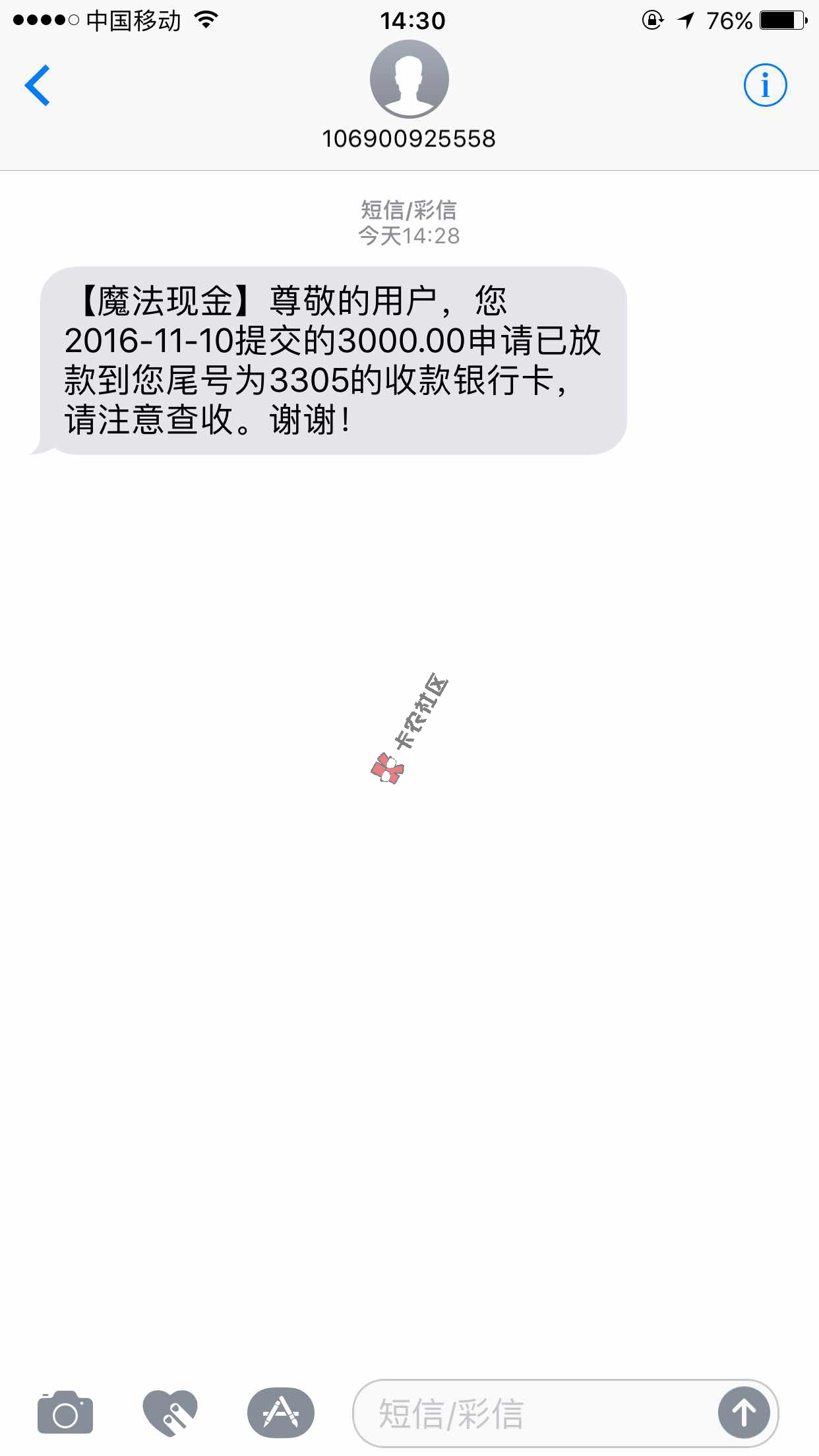 11月10号  当天下款的app小贷20 / 作者:卡农社区主编 / 