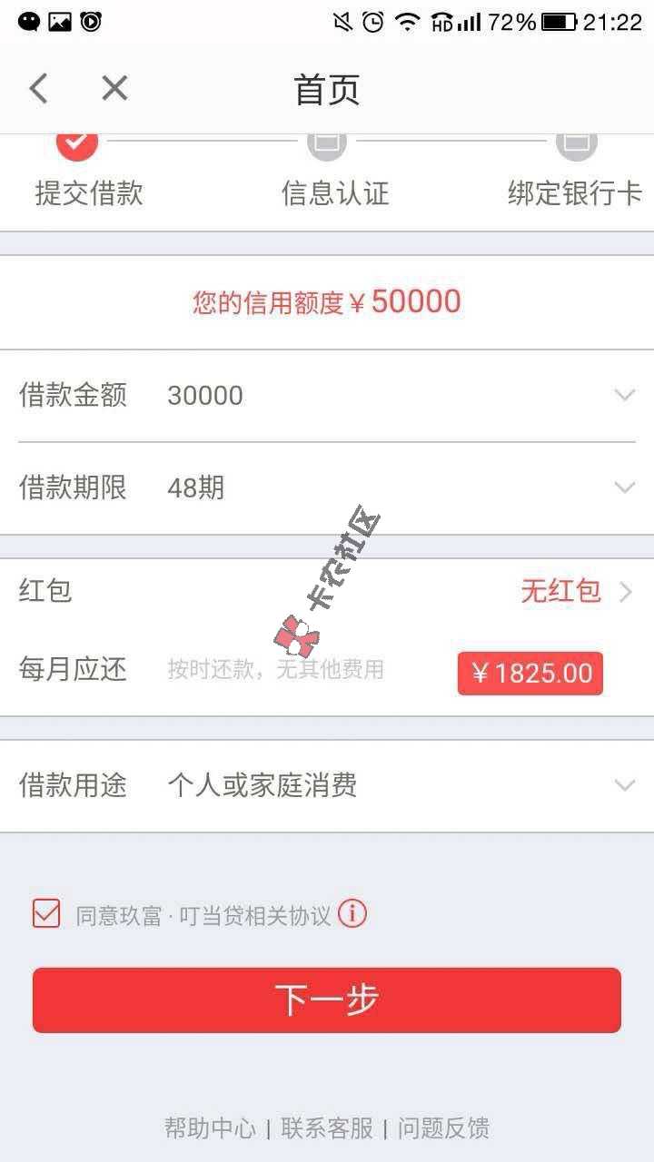 卡牛-叮当贷-50000米8 / 作者:kknacl / 