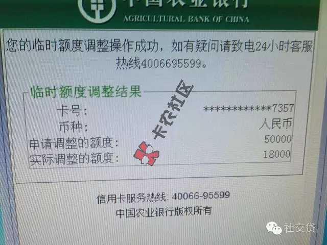 农行漏洞|强制提额5万,小白金秒批技术！97 / 作者:大刀 / 