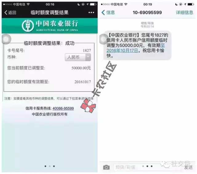 农行漏洞|强制提额5万,小白金秒批技术！0 / 作者:大刀 / 