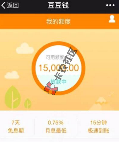 维信贷款产品有几个？ 哪个是你的菜？31 / 作者:阿珂 / 