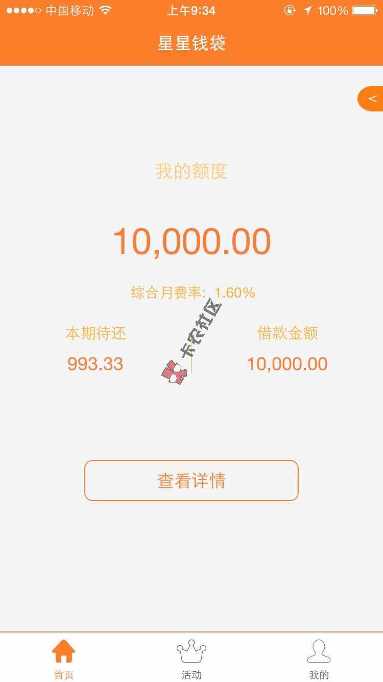 维信贷款产品有几个？ 哪个是你的菜？78 / 作者:阿珂 / 