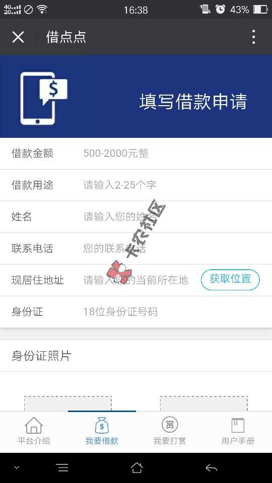 微信飞来贷丨最新口子500-2000  需要授权芝麻分65 / 作者:大刀 / 