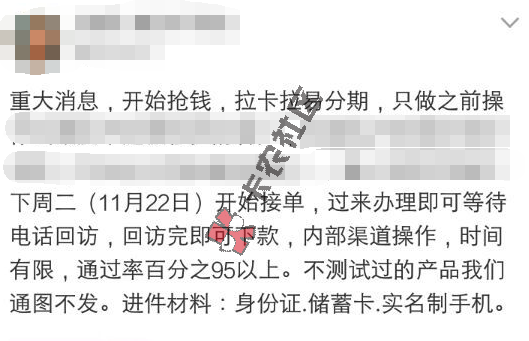 最新拉卡拉报备技术 无视申请记录93 / 作者:卡农圈 / 